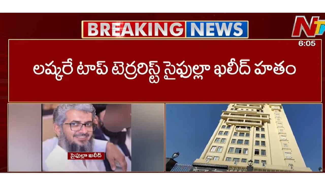 Pakistan: గుర్తు తెలియని వ్యక్తుల చేతిలో లష్కరే టాప్ టెర్రరిస్టు సైఫుల్లా ఖలీద్‌ హతం..