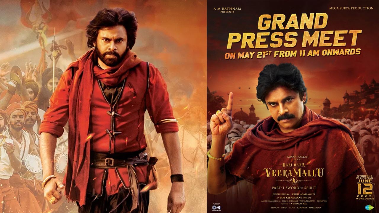 HHVM : మే 21న ‘వీరమల్లు’ గ్రాండ్ ప్రెస్ మీట్..