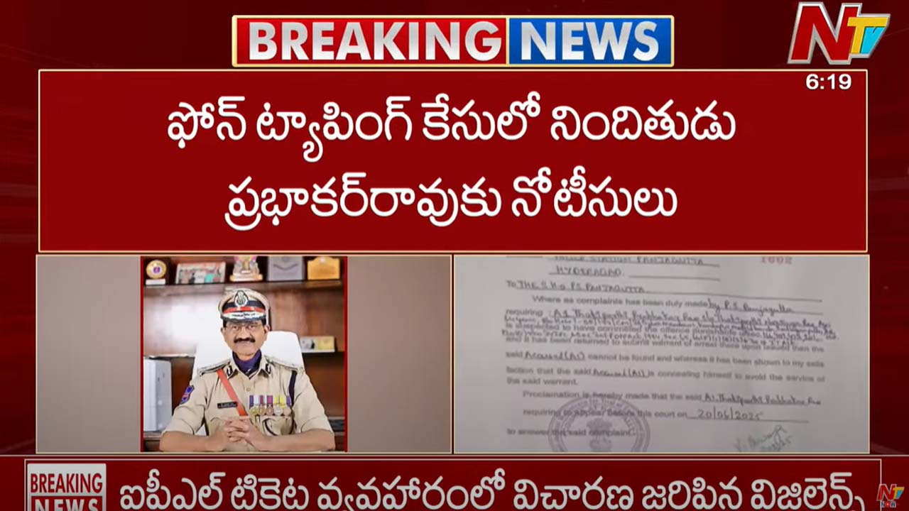 Phone Tapping Case: ఫోన్ ట్యాపింగ్ కేసులో నిందితుడు ప్రభాకర్ రావుకు నోటీసులు..