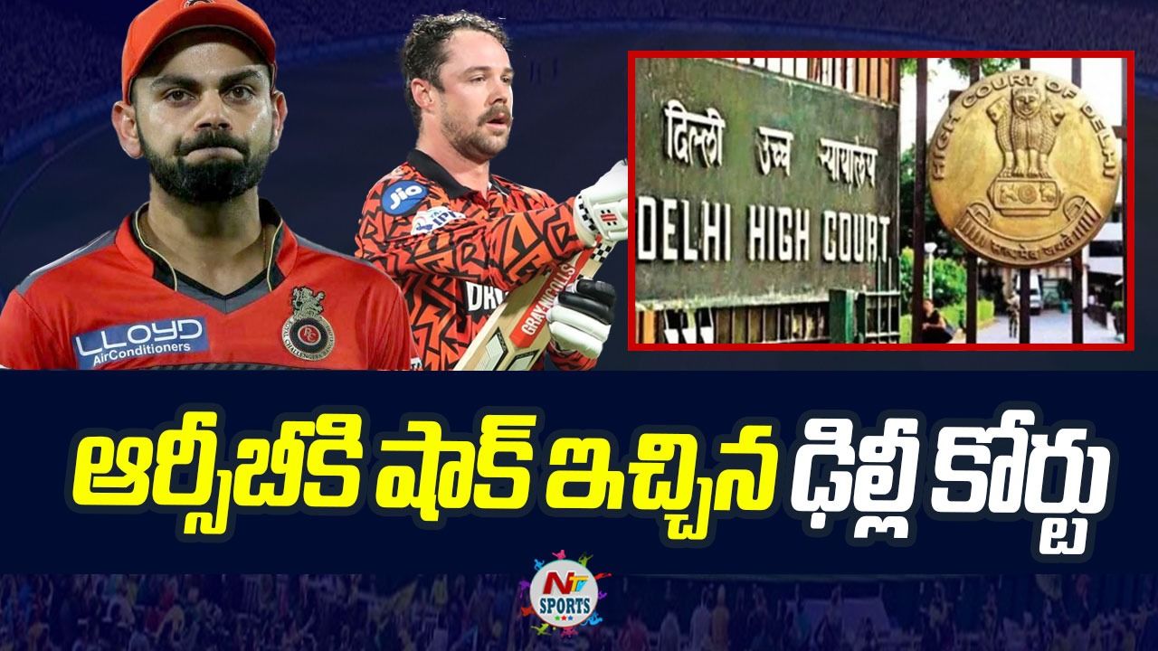 RCB: ఉబర్ యాడ్ పై వివాదం.. ఆర్సీబీకి షాక్ ఇచ్చిన ఢిల్లీ కోర్టు!