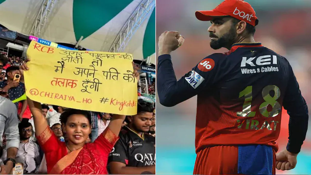 IPL 2025: ఫైనల్‌లో ఆర్సీబీ ఓడిపోతే.. నా భర్తకు విడాకులు ఇచ్చేస్తా..