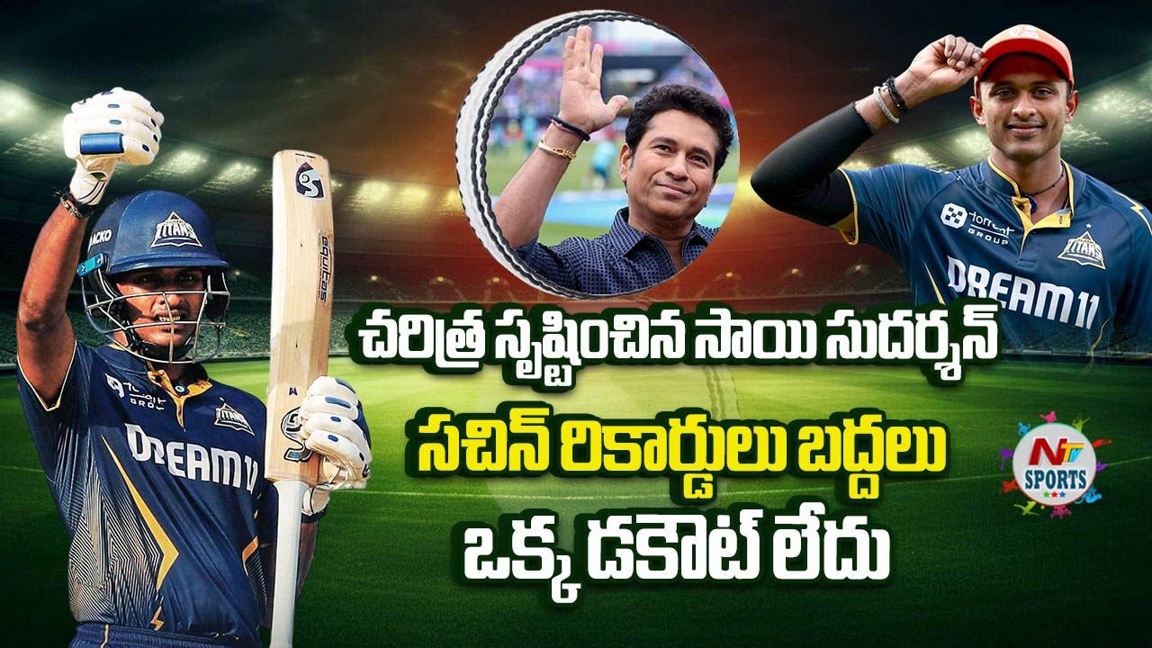 Sai Sudharsan: సచిన్ రికార్డు బద్దలు.. ఒక్క డకౌట్ లేకుండా 2000 పరుగులు!