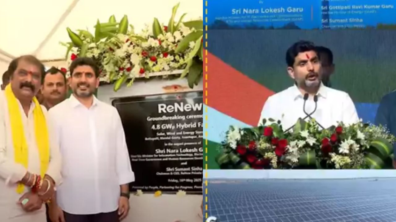 Nara Lokesh: భారతదేశానికి మొత్తం మనమే విద్యుత్ సరఫరా చేస్తాం!