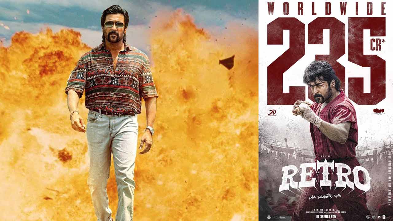 Retro : రెట్రో కలెక్షన్లు.. సూర్య కెరీర్ లోనే హయ్యెస్ట్..