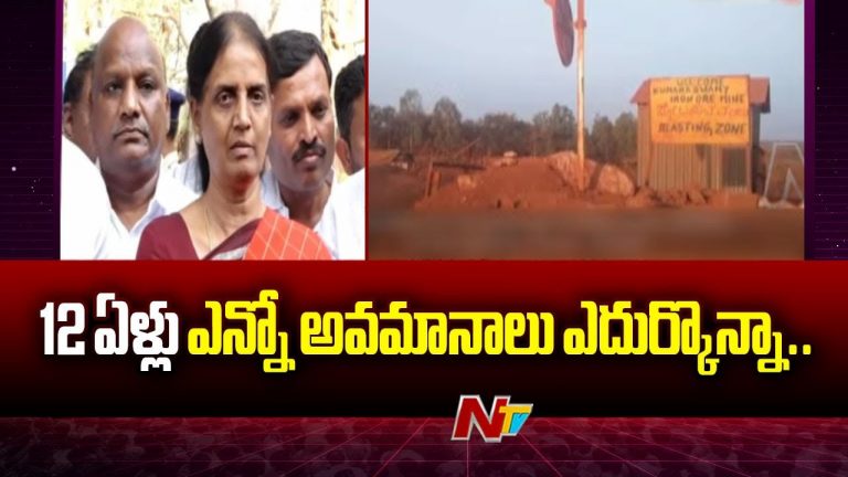 Sabitha Indra Reddy:  ఆ రోజు ఏ తప్పు చేయకపోయినా కోర్టు మెట్లు ఎక్కాల్సి వచ్చింది..