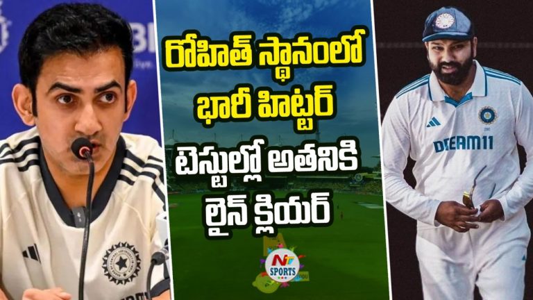 IND vs ENG: రోహిత్ శర్మ స్థానంలో భారీ హిట్టర్.. ఐపీఎల్‌లో పరుగుల వరద పారిస్తున్నాడు!