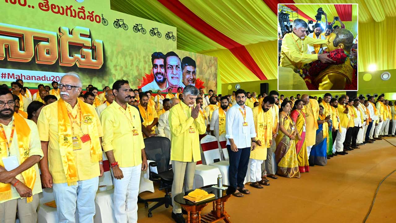 TDP Mahanadu: అట్టహాసంగా మహానాడు.. ఆరు ప్రధాన అంశాలు సభ ముందుకు..