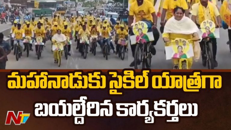 Penukonda: సైకిల్ తొక్కి ‘సైకిల్ యాత్ర’ను ప్రారంభించిన మంత్రి సవిత..!