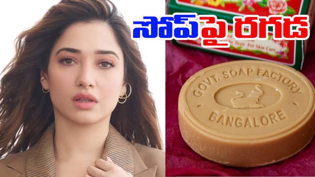 Tamannaahmysoresandal