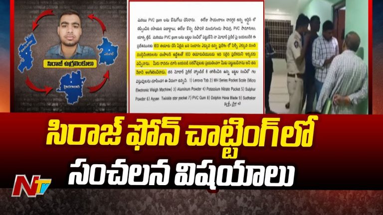 Terror Plot: దేశవ్యాప్తంగా పేలుళ్లకు కుట్ర కేసు కీలక విషయాలు.. ఆర్‌ఎస్ఎస్ నేతలే టార్గెట్!