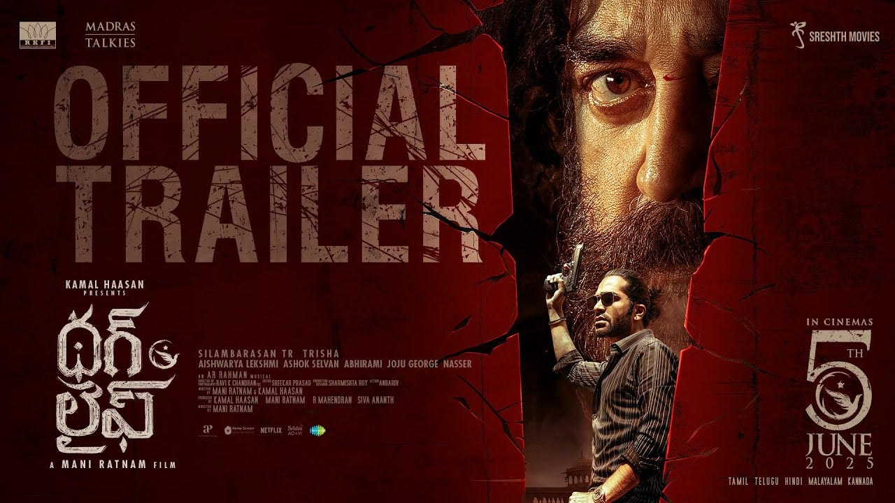 Thug life : కమల్ హాసన్ ’థగ్ లైఫ్’ తెలుగు ట్రైలర్ రిలీజ్..