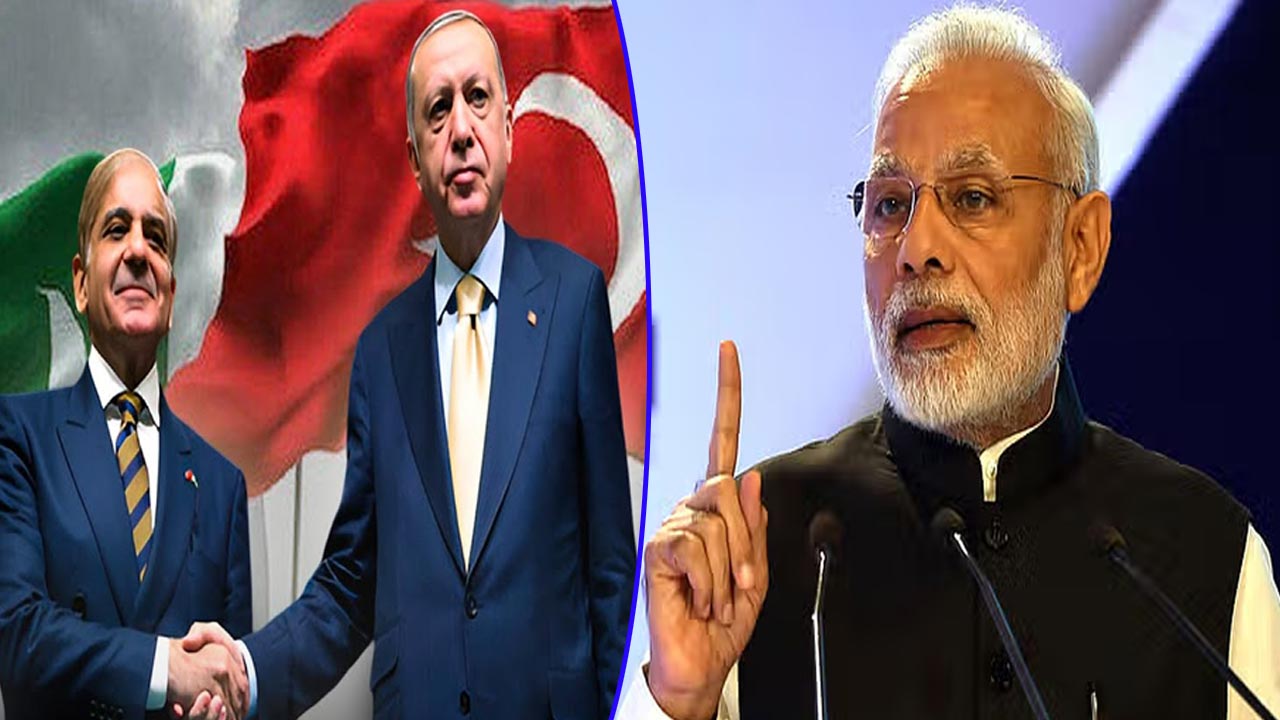 IndiaPakWar: టర్కీ డబుల్ గేమ్.. పాక్⁬కి డ్రోన్ల సరఫరా.. పహల్గామ్ మృతులకు సంతాపం