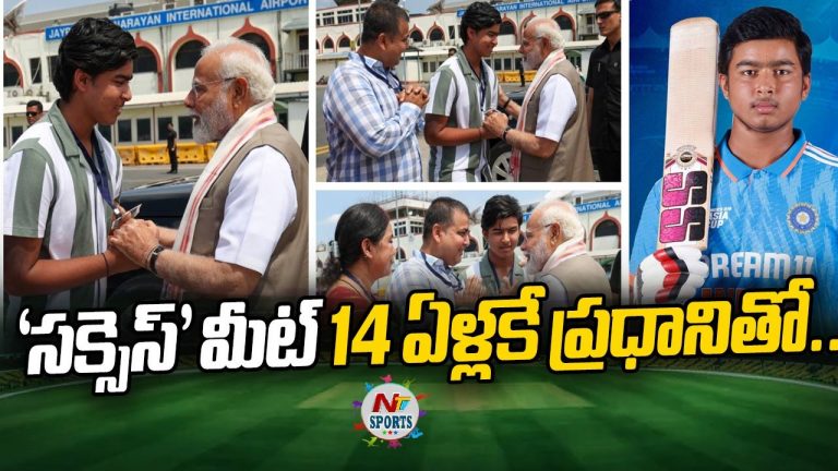 PM Modi: మోడీని కలిసిన క్రికెటర్ వైభవ్ సూర్యవంశీ.. ప్రశంసించిన ప్రధాని