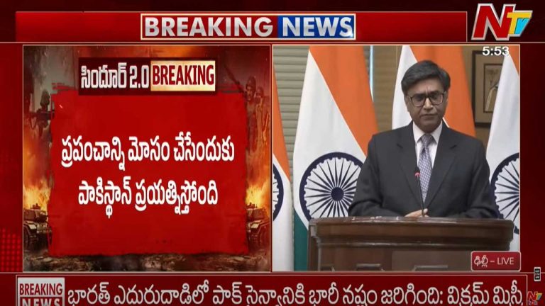 India-Pak War : దేశంలో మతఘర్షణలు సృష్టించేందుకు పాక్ ప్రయత్నించింది : విక్రమ్ మిస్రీ