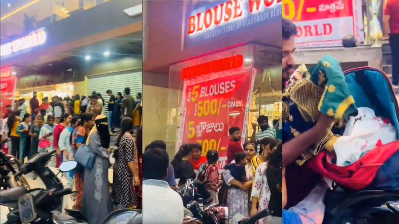 Viral Video: కేవలం రూ. 500కే ఐదు బ్లౌజులు.. దుకాణం ముందు బారులు తీరిన మహిళలు!