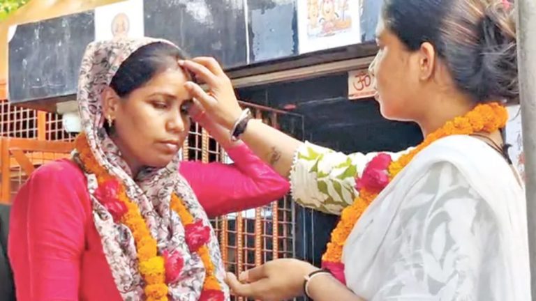 Womens Marriage: ముస్లిం యువకులు హిందువులుగా నటిస్తూ మోసం చేశారు.. అందుకే ఒక్కటయ్యాం..!