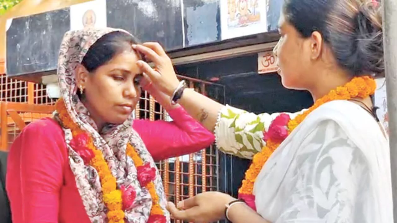 Womens Marriage: ముస్లిం యువకులు హిందువులుగా నటిస్తూ మోసం చేశారు.. అందుకే ఒక్కటయ్యాం..!