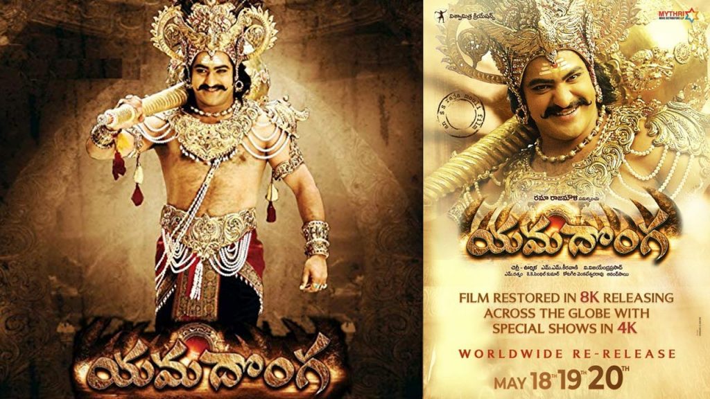 Yamadonga