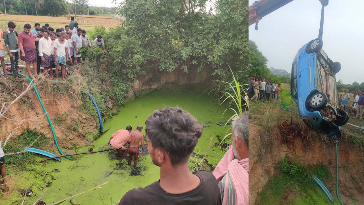 Annamaya District: పీలేరులో అదుపుతప్పి బావిలో పడ్డ కారు.. ముగ్గురు మృతి