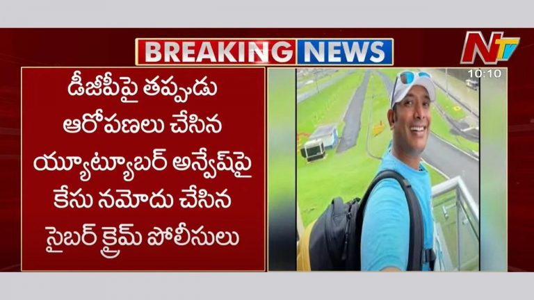 DGP Jitender: తెలంగాణ డీజీపీపై వివాదాస్పద వ్యాఖ్యలు.. యూట్యూబర్ అన్వేశ్ పై కేసు