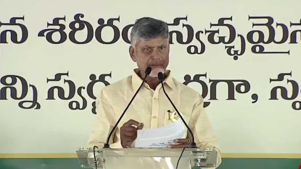 CM Chandrababu: నేను కూడా సీమ బిడ్డనే.. ఫ్యాక్షన్‌ను కూకటివేళ్లతో పెకిలించా..
