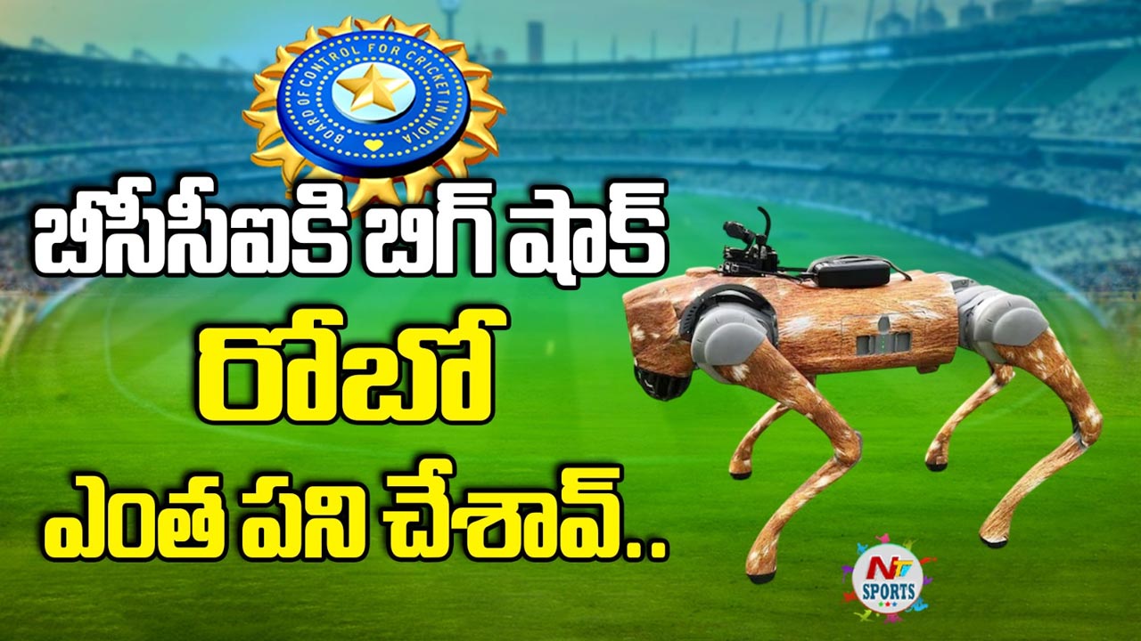 BCCI: బీసీసీఐకి బిగ్ షాక్.. రోబో ఎంత పని చేశావ్..
