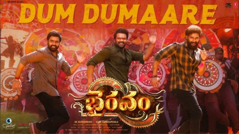 Bhairavam : ‘భైరవం’ నుండి మరో పాట విడుదల..!