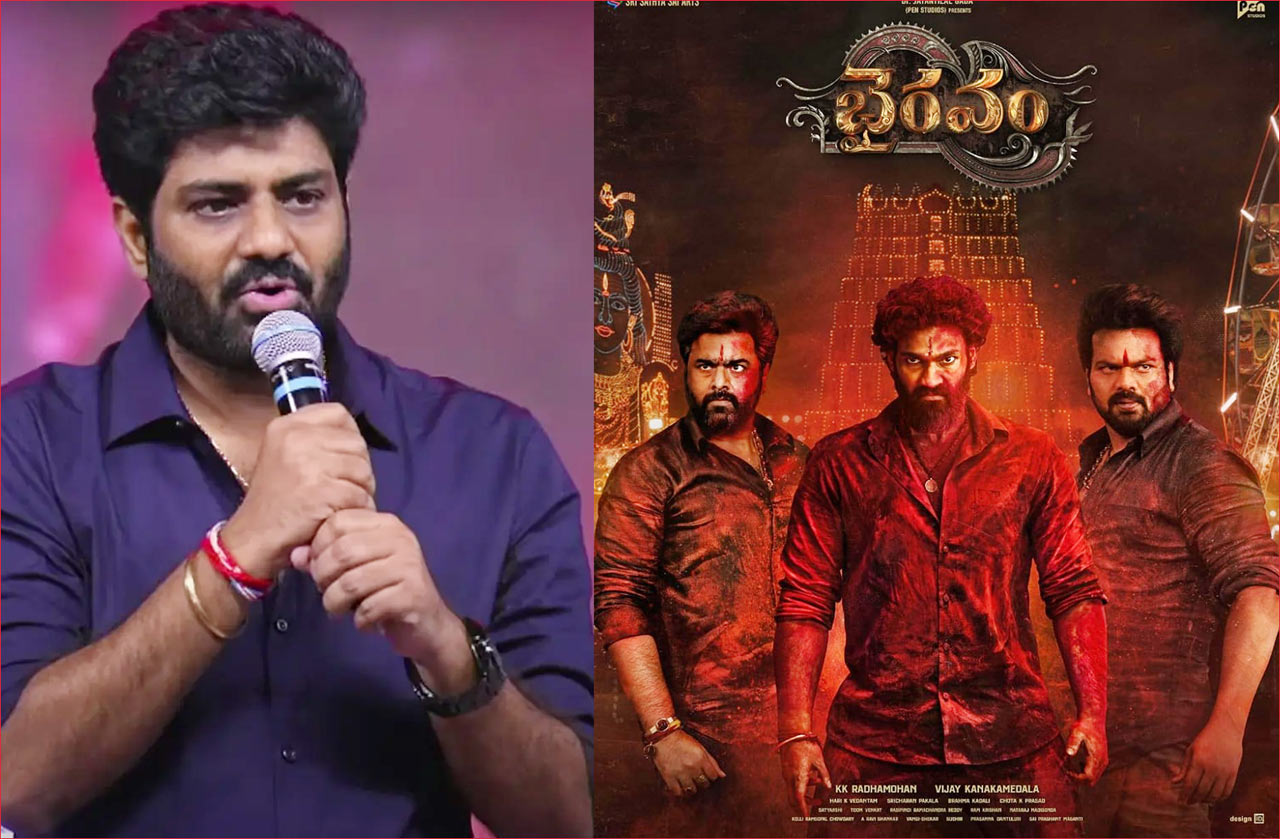 Bhairavam Controversy : బాయ్ కాట్ ‘భైరవం’.. ఎందుకు?