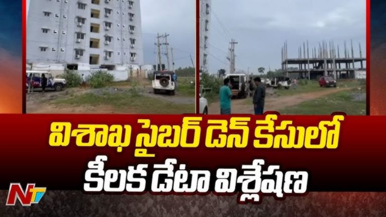 Cyber Den: కాల్ సెంటర్ ముగుసుగులో భారీగా ఆర్థికమోసాలు.. అమెజాన్ కస్టమర్లే లక్ష్యంగా..?!