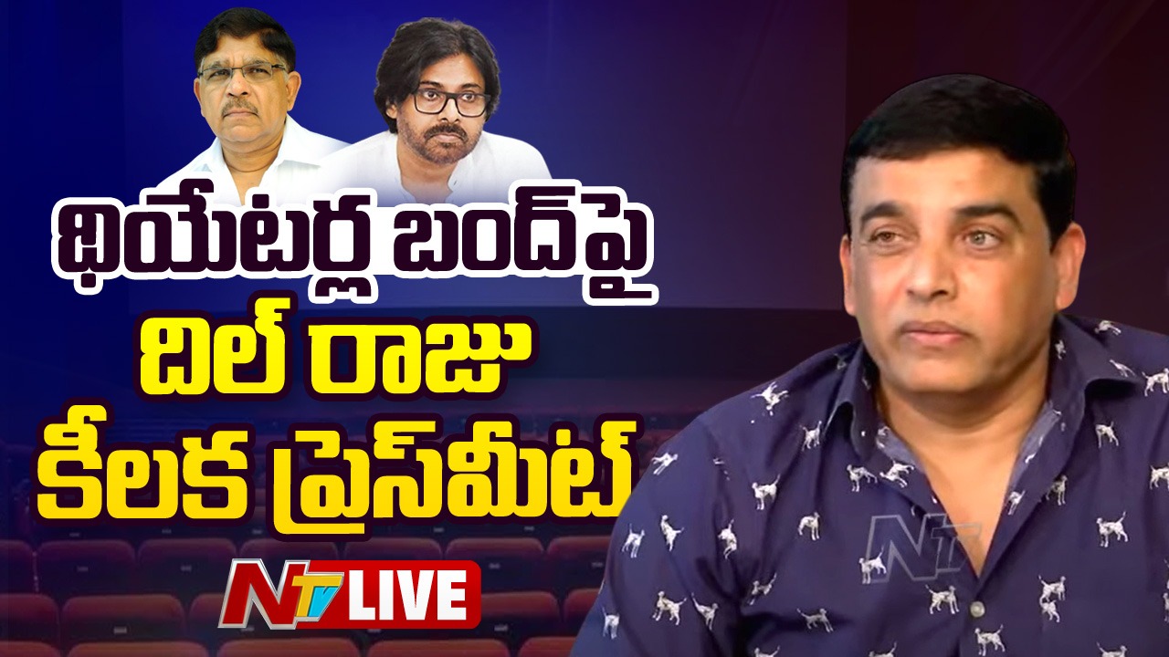 Dil Raju: పవన్ కళ్యాణ్ సినిమాను ఆపే దమ్ము ధైర్యం ఎవరికీ లేదు