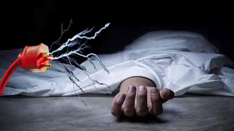 Vijayawada: విద్యుత్‌ షాక్‌తో ఒకే కుటుంబంలో ముగ్గురు మృతి.. ఒకరిని కాపాడబోయి ఒకరు..!