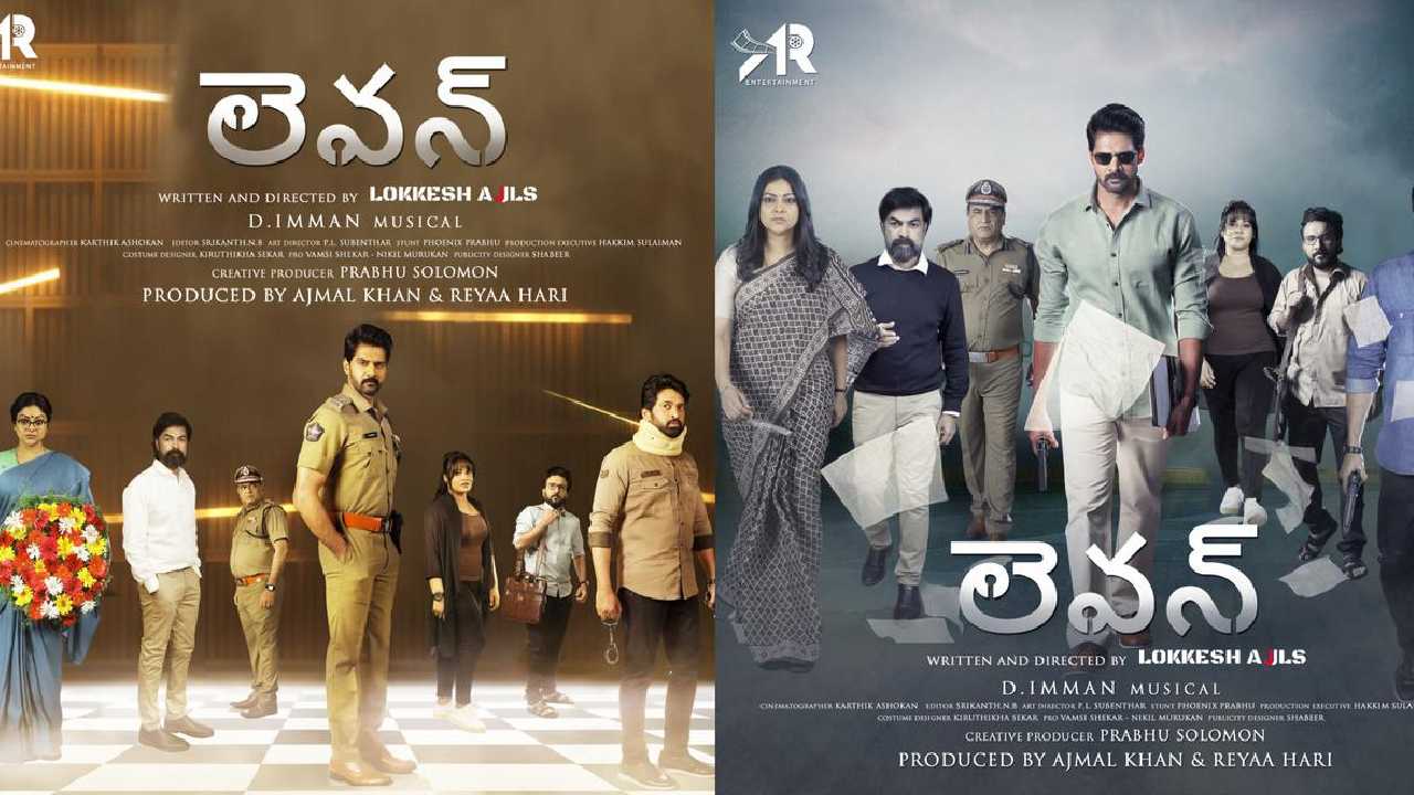Eleven Review : ఎలెవన్ రివ్యూ