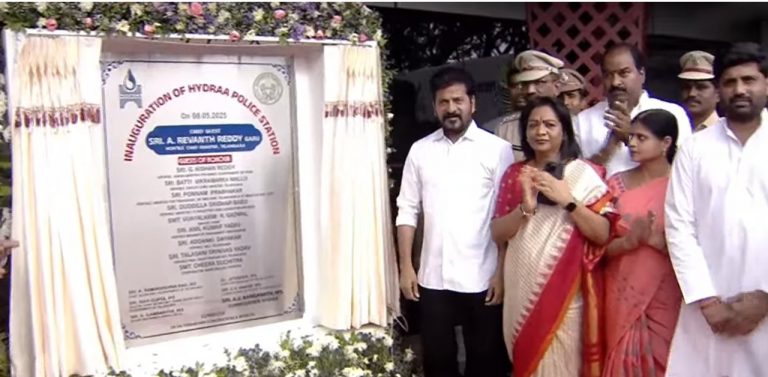 HYDRAA Police Station: హైడ్రా పోలీస్ స్టేషన్ ప్రారంభించిన సీఎం రేవంత్ రెడ్డి..!