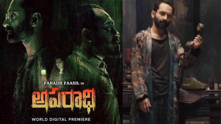 Irul : ఎడ్జ్-ఆఫ్-ది-సీట్ ఎక్స్ పీరియన్స్‌కి సిద్ధంగా ఉండండి !