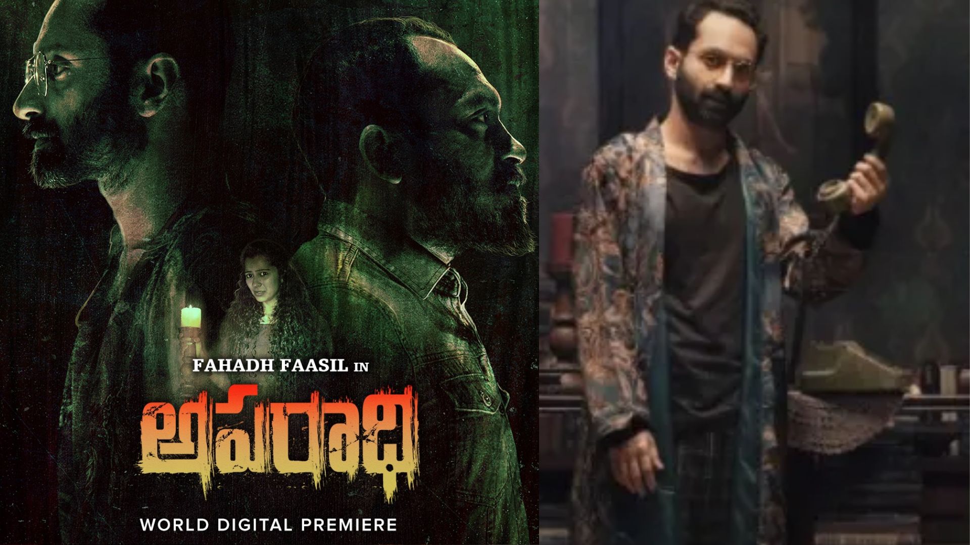 Irul : ఎడ్జ్-ఆఫ్-ది-సీట్ ఎక్స్ పీరియన్స్‌కి సిద్ధంగా ఉండండి !