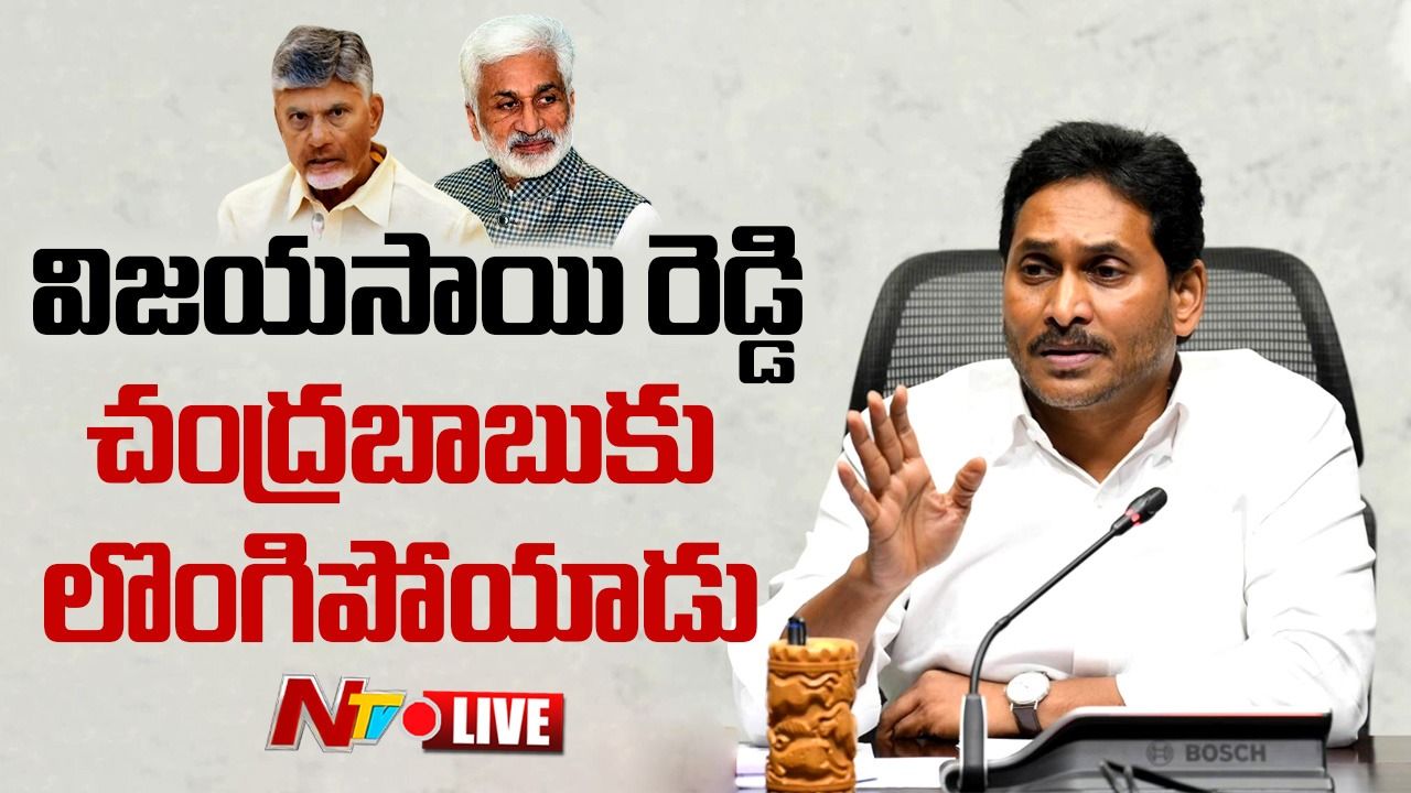 YS Jagan: విజయసాయిరెడ్డిపై జగన్‌ సంచలన వ్యాఖ్యలు..!