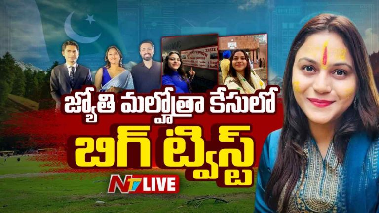 Jyoti Malhotra:  ‘‘గూఢచారి’’ జ్యోతి మల్హోత్రాకు స్పాన్సర్ చేసి పాక్ ట్రావెల్ సంస్థ