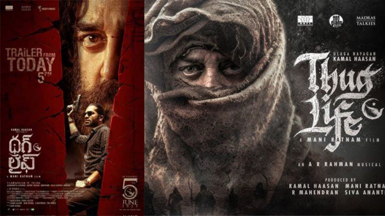 Kannada Industry : క్షమాపణ చెప్పకుంటే థగ్ లైఫ్ బ్యాన్ చేస్తాం.. కన్నడ ఇండస్ట్రీ వార్నింగ్