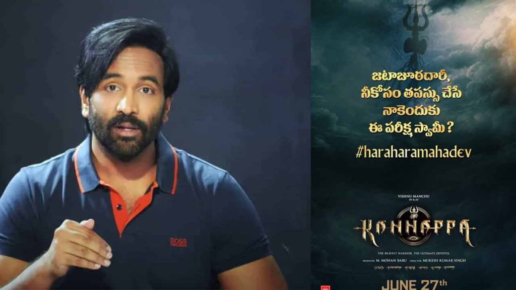 Kannappa Manchu Vishnu