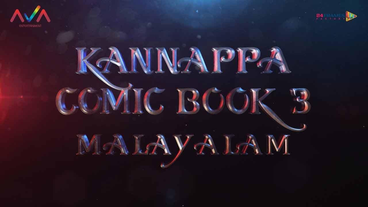 Kannappa : ‘కన్నప్ప’ కామిక్ సిరీస్ నుంచి మరో వీడియో రిలీజ్..