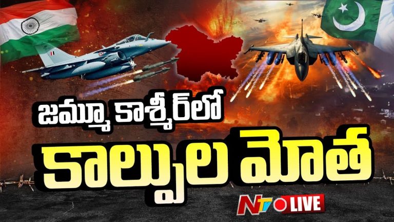 Jammu Kashmir: జమ్మూ ఎయిర్ పోర్టుపై పాకిస్థాన్ దాడి.. పాక్ డ్రోన్లను కూల్చేసిన భారత్..