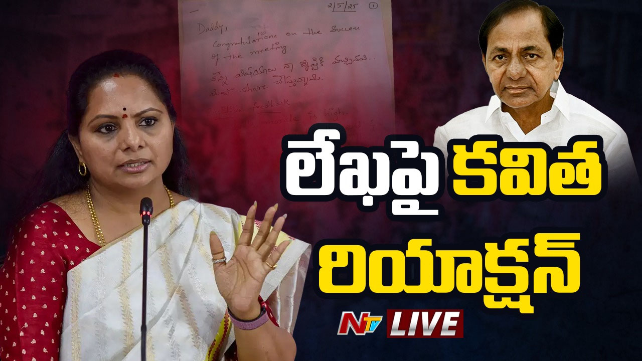 Kavitha: కేసీఆర్ కూతురైన నా లేఖనే బయటికి వచ్చిందటే… పార్టీలో సామాన్యుల పరిస్థితి ఏంటి?