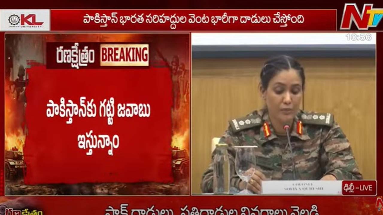 Sofia Qureshi : పాకిస్తాన్‌కు గట్టి జవాబు ఇస్తున్నాం.. పాక్‌ ఎయిర్‌ బేస్‌లను లేపేసాం