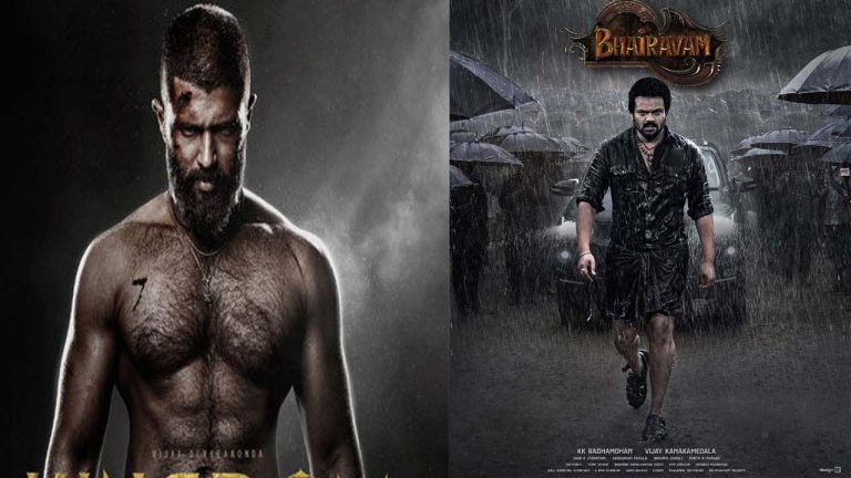 Kingdom : కింగ్ డమ్ కు పోటీగా వస్తున్న భైరవం..