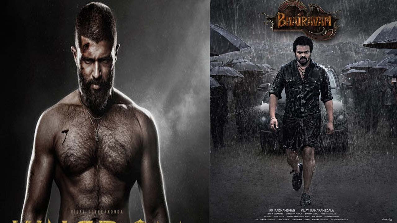 Kingdom : కింగ్ డమ్ కు పోటీగా వస్తున్న భైరవం..