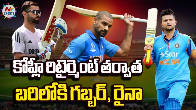 Legends Championship: కోహ్లీ రిటైర్మెంట్ తర్వాత.. బరిలోకి గబ్బర్, రైనా