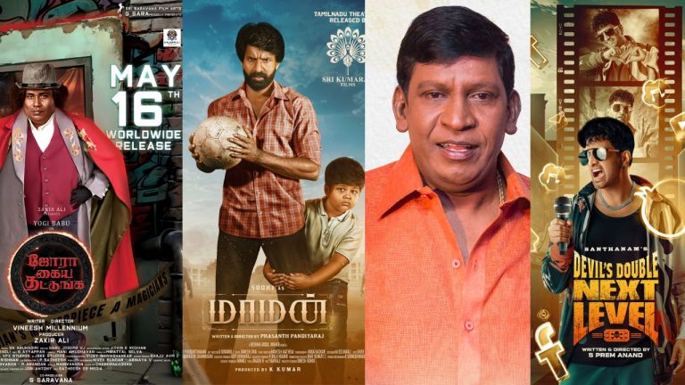 Kollywood : ఒకే రోజు బాక్సాఫీస్ బరిలో నలుగురు టాప్ కమెడియన్స్