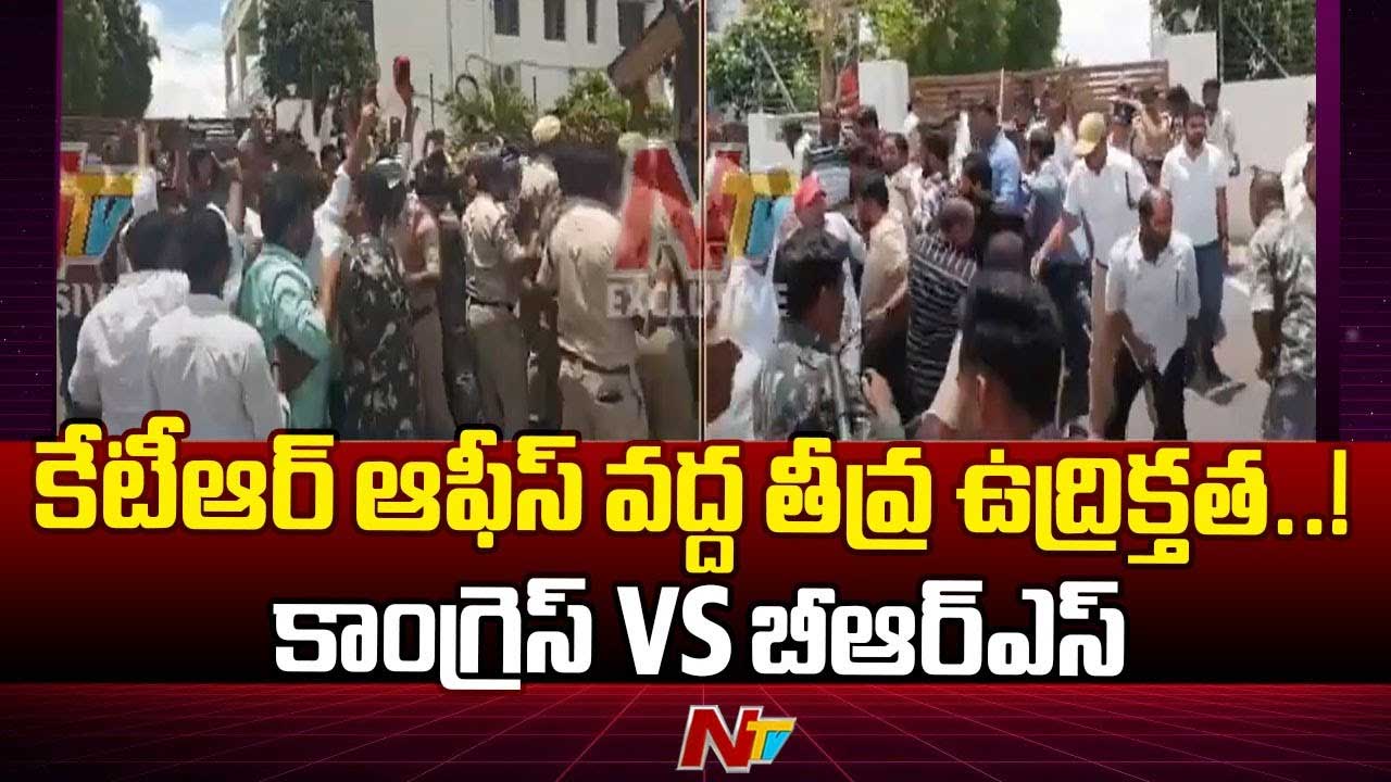 KTR : సిరిసిల్లలో ఉద్రిక్తత.. కేటీఆర్ క్యాంపు కార్యాలయం ముట్టడించిన కాంగ్రెస్ నేతలు..!