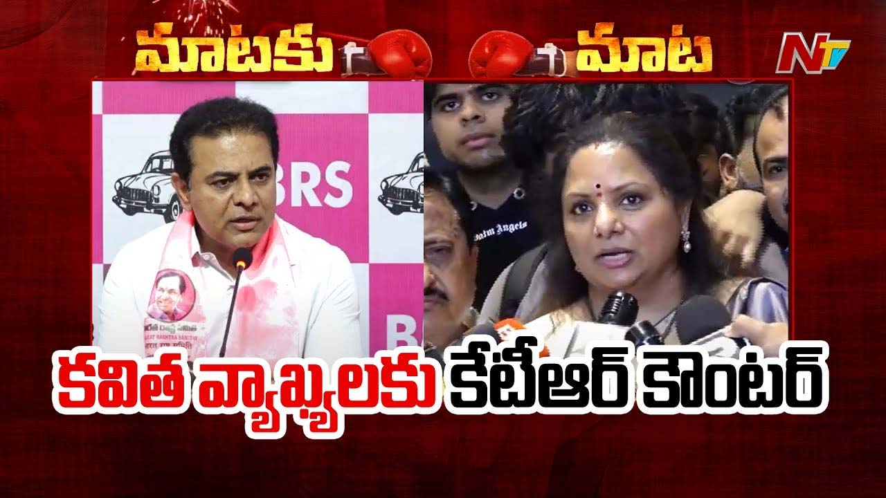 KTR: ఎమ్మెల్సీ కవిత కామెంట్స్ కు కేటీఆర్ కౌంటర్.. అసలు దెయ్యం అతనే అంటూ..