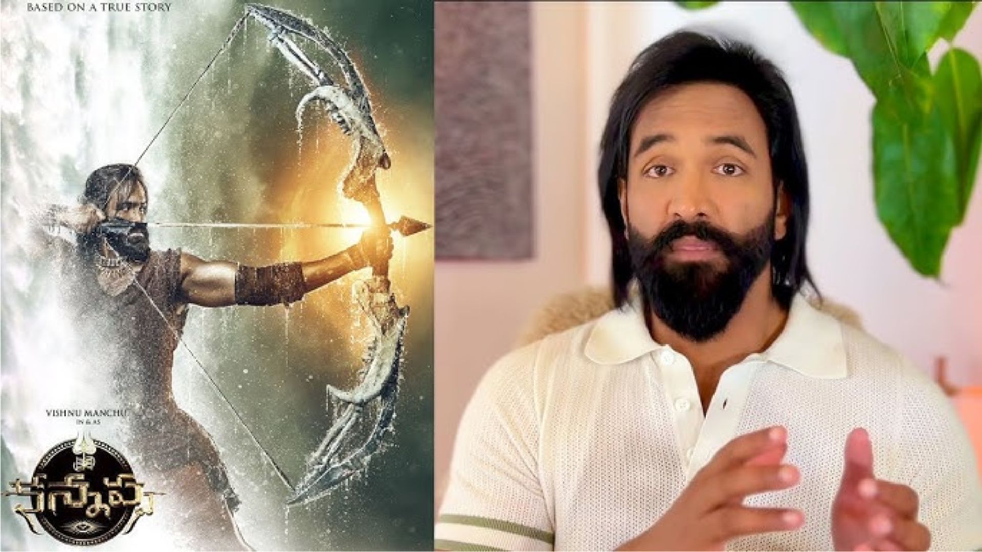 Kannappa : ‘కన్నప్ప’ కి కన్నం వేసిన ఆఫీస్ బాయ్..